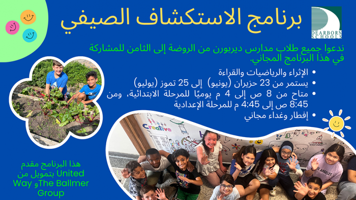Summer Discovery 2025 flier in Arabic updated